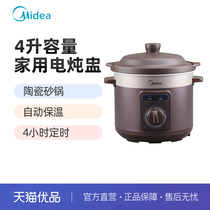 Midea MD-TGH40D Household Purple Sand Electric Stew Pot Pot Ceramic Casserole (Tmall Premium)