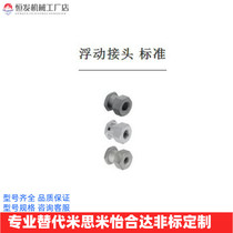 Mithmi MISUMI floating joint FJRRSW FJRL FJR5-0 8-4