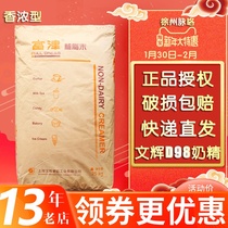 Wenhui D98 Creamer powder 25kg milk tea special raw material coffee companion commercial ingredients big bag