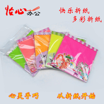 Colorful handmade origami children students multi-color paper-cut square colored paper