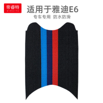 Suitable for Yadi E6 special foot pad YD800DQT-11D Crown YD1200DT-32B 1000DQT-7D