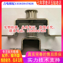 Original Plant Original Fitting of Yongdae Lift Lift Accessories) Wing Large Elevator Door Machine Belt pulley) Wing Large Lift Lift Pulley Bracket