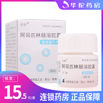 As low as 15 5 boxes) Berkiberki Aspirin Enteric-coated Capsules 0 1G * 30 boxes reduce the risk of suspected patients with acute myocardial infarction to prevent myocardial infarction