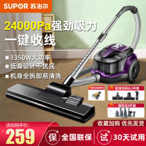 Supor vacuum cleaner home with small hand-held high-power ultra-strong high-voltage power linear static vacuum cleaner sound carpet