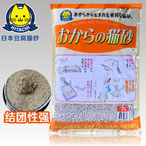 Japanese quality cat sand HITACHHI Hitachi orange green jade super super deodorant with extremely strong knots