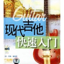 Modern guitar fast starter John James main talk book Shanghai Music Press