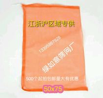 Turtle bullfrog packaging net bag Edamame bag Grass turtle mesh bag Aquaculture breathable bag Nylon vegetarian bag