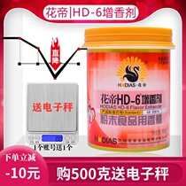 Qingdao Huadi hd-6 flavor enhancer 500g kitchen four treasure hd-6 flavoring agent meat aroma ethyl maltol salted meat fragrance