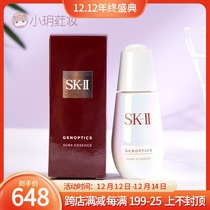 Japanese SKII SKII SK2 SK-II small bulb essence muscle cause ring drill White White essence Dew 50ml