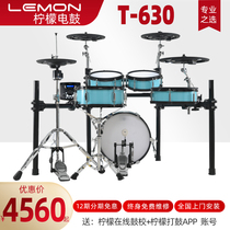 Lemon Electronic Drum T630 Mesh Electronic Rack Drum Home Grade Exam Practice Professional Electric Rack Drum