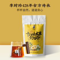 Li Shizhens tea Eighteen-flavor materia medica Shu Gan brown color translucent taste rich fragrance return gan and leave incense 4 large bags