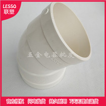 Liansu PVC drainage 45 degree elbow 40 50 75 110 160 200 sewer pipe straight bend half bend