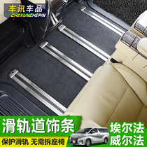 Elfa Orbital Accessories Alphard Wilfa Seat Chute Bright Strips vellfire30 Department Interiors retrofit