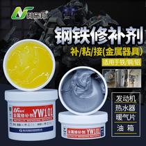 Foundry Gel Steel Glue Oil Resistant Repair Cream Strong Force Glue Aquatic Iron Metal Repair Fill Hole AB Gel Engine