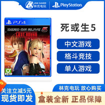 PS4 game Dead or Alive 5 Life and Death 5 DOA5 Dead or alive 5 Chinese version spot
