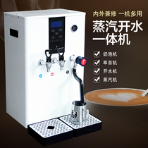 Far shore steam boiling water integrated machine Automatic Milk Tea coffee shop opened commercial hot and cold double milk machine tea extraction machine