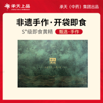 Chengtian Huangjing Valley special nine steamed nine dried wild medicinal materials glutinous head fruit instant gift 60g