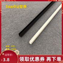 New product 5 mm U shaped kart fish tank frame wrapping edge glass mirror seal edge decoration strip PVC groove lid fastening strip