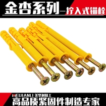 Small yellow croaker plastic expansion tube expansion screw expansion bolt expansion plug with self-tapping nail 6mm8mm10mm