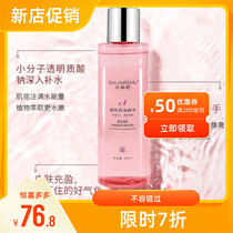 (Water Secret Shu) The boson is due to the freezing age water