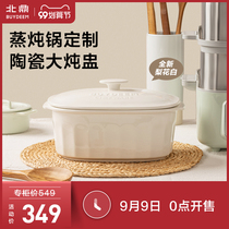 Beiding steamed stew pot custom ceramic large stew Cup household 2L large capacity stew congee 5 steamed baking pan steamed whole chicken G56