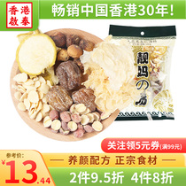Guangdong soup material package stewed chicken soup bag fig almond food health tonic medicine health