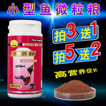 Sanyou Chuangmei Zengcai Fish food Health food Lamp fish food Guppy feed Tropical fish food Small fish traffic light
