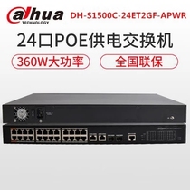 Dahua Network Camera 24 POE Power Supply Switch High Power DH-S1600C-24ET2GF-APWR