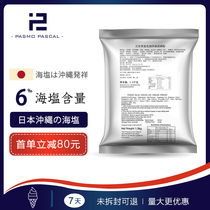 Pasmo 100 World Trade Center Okinawa Japan Sea salt importer ice cream powder 1 5Kg can be homemade for home use