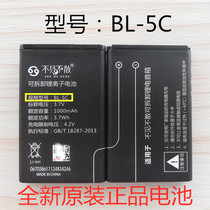 Wireless terminal battery Catering a la carte treasure battery BL-5C battery Brand new original