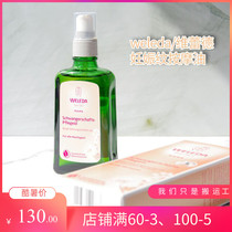 Germany Vereda pregnant women stretch marks massage oil to prevent Orange Peel pattern 100ml postpartum desalination repair