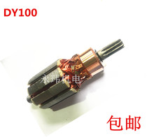 Promotion Chongqing motorcycle parts starter motor rotor motor motor movement Dayang DY100 curved beam car 90 cars