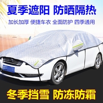 Car winter front windshield cover snow block Frost anti-freeze frost cover snow cover winter snow block