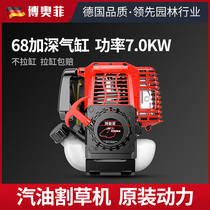 Lawn mower four-stroke knapsack small multi-function gasoline wasteland grass household hoe weeding machine engine