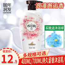 Sias shower gel 700g romantic encounter shower gel lasting fragrance moisturizing perfume bath lotion