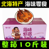 Ready-to-eat dried prawns large dried sea shrimp dried shrimp dried seafood snacks honey spicy shrimp pie about 18 a catty