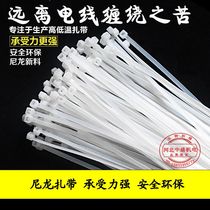 Buckle binding plastic strap wire fixed self-locking nylon cable tie 3*150 4*200 Zhongsheng Electromechanical
