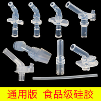 Insulated Cup Straw Accessories Bottle Universal Child Straw Water Cup Silicone Gel Replacement Head Grade Silicone Gel Suction Nozzle