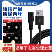 Adapted like-high haircut charger line Zg-f838 938638738668 kid shaved head pushback scissors