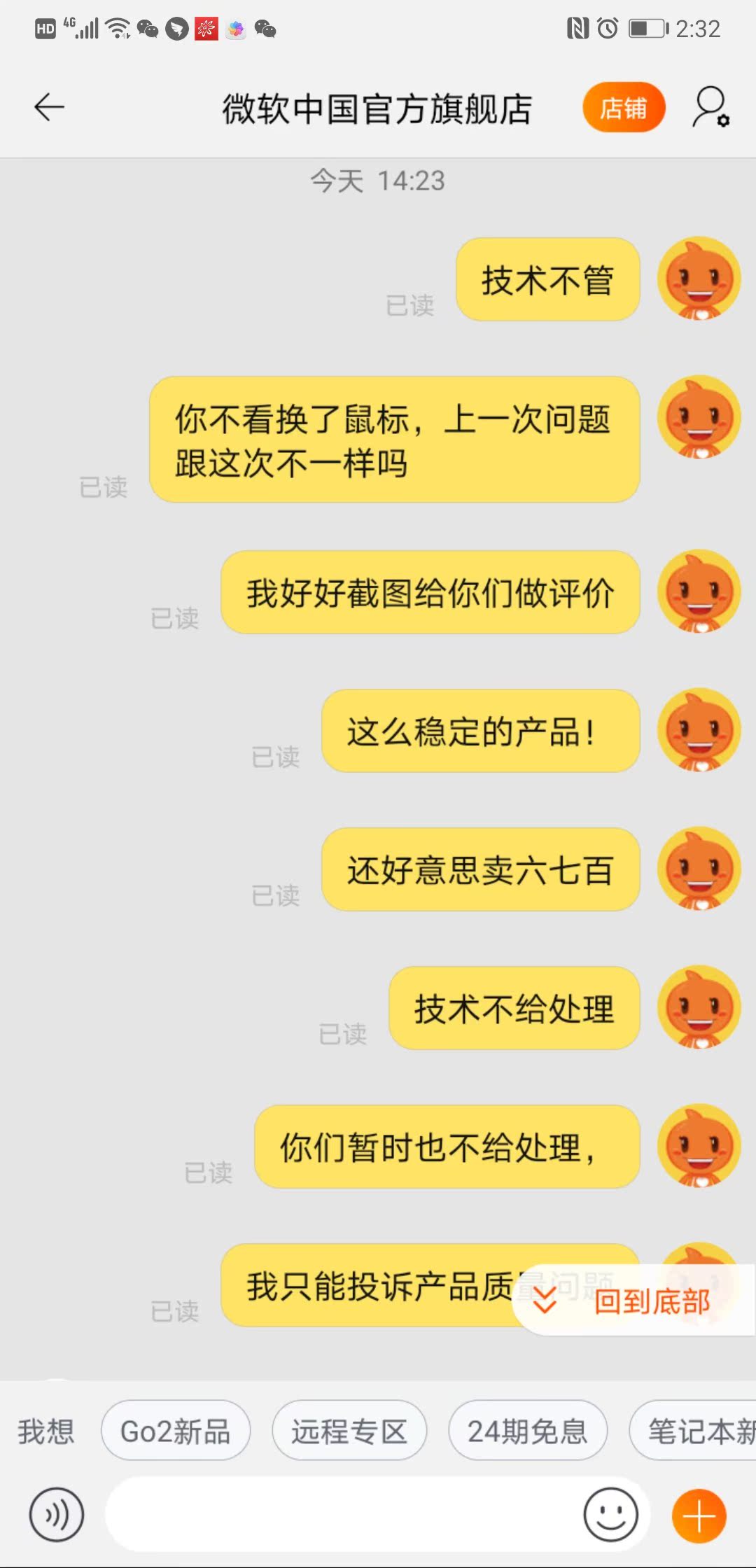 3万人使用吐槽微软 Surface Laptop 3怎么样?是不是真的差?