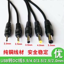 USB DC charging cable 5V round hole 5 5 4 0 3 5 2 5 2 0mm line car charger