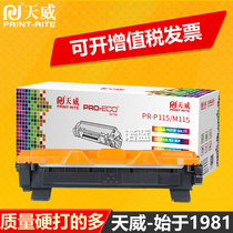 Tianwei applicable Fuji Xerox DocuPrint M115b compact M115fs M118w M118z P115b cartridge P118w m1