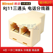 RJ11 three-way head 6P4C 4-core telephone splitter one-point two-adapter splitter box high quality