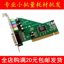 PCI sound card PCI Desktop 8738 sound card 8738 PCI sound card desktop computer sound card