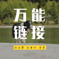 yummy captain universal link (you can shoot me to make up the difference)