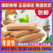 Three Squirrel Flagship New Product Q Bomb Egg Dried 240gx2 Bags Leisure Snacks Vegetarian Dried Seed Spicy Flavor