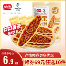 (full RMB69 optional 10 pieces) LOOK FORWARD TO SMALL LEAF CRISP 100g NUTS CRISP Crisp Peanuts Crispy caramel net red snacks