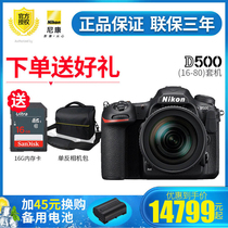 ( Spot )Nikon Nikon D500 set machine 16-80VR KITD500 Nikon professional single countercamera