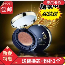 MERKLEN MERKLEN Golden wheat air cushion CC cream Moisturizing immaculate air cushion bb cream concealer Moisturizing long-lasting