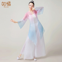 The new classical dance practice dress woman gradually transformed into a yarn shirt broad-leg pants and elegant fan dance modern dance costume